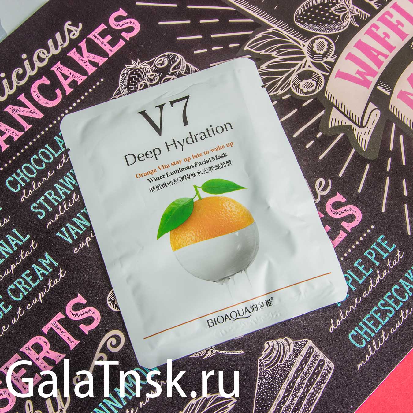 BIOAQUA Маска для лица V7 апельсин с витаминами BQY9255