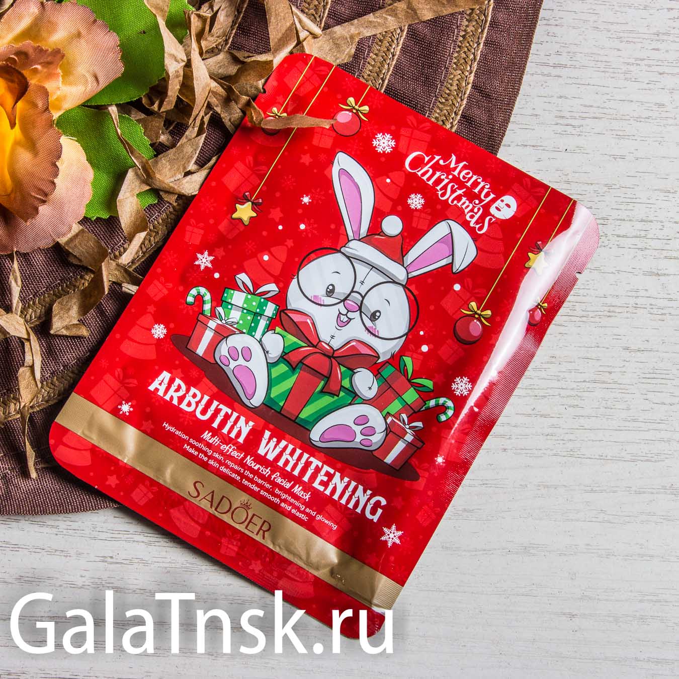 SADOER Тканевая маска для лица MERRY CHRISTMAS ARBUTIN WHITENING 25g SD33161