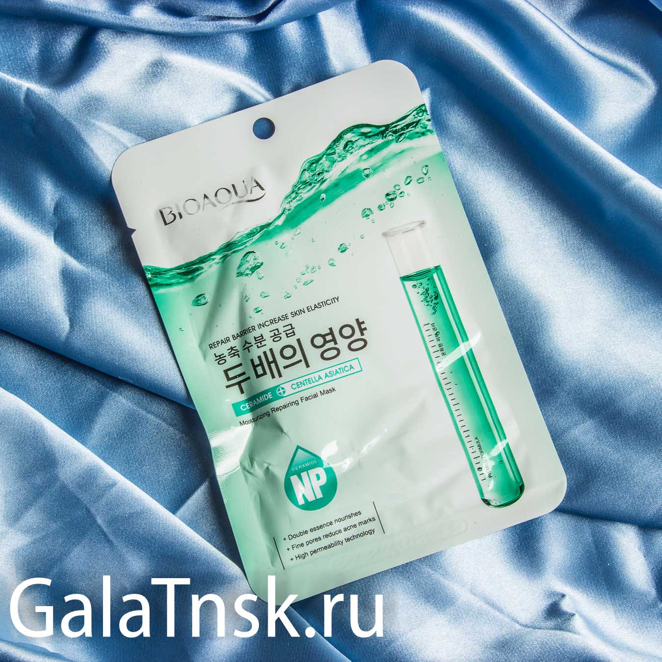 BIOAQUA Маска для лица FACIAL MASK NP CNTELLA ASIATICA BQY33734