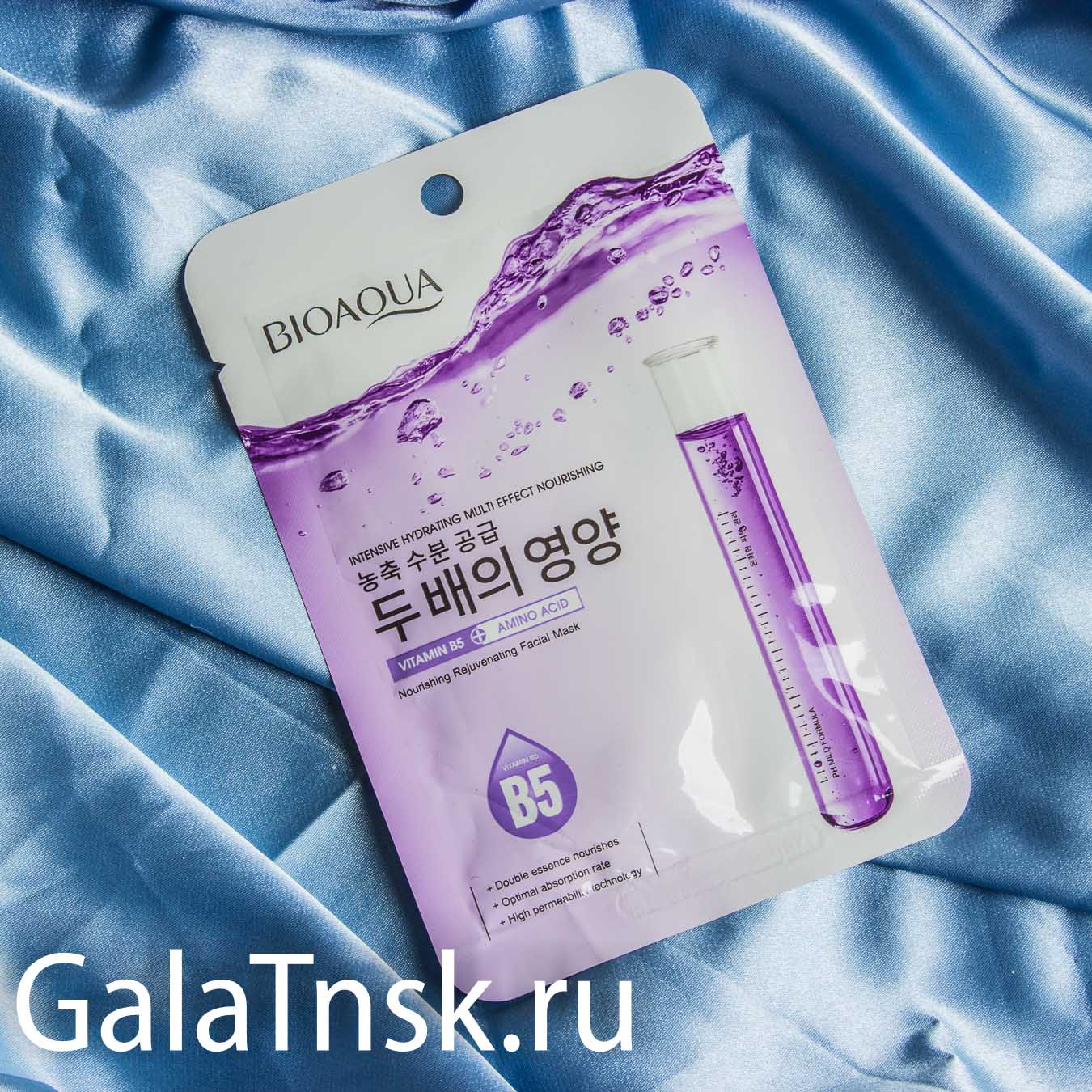 BIOAQUA Маска для лица FACIAL MASK B5 AMINO ACID BQY3378