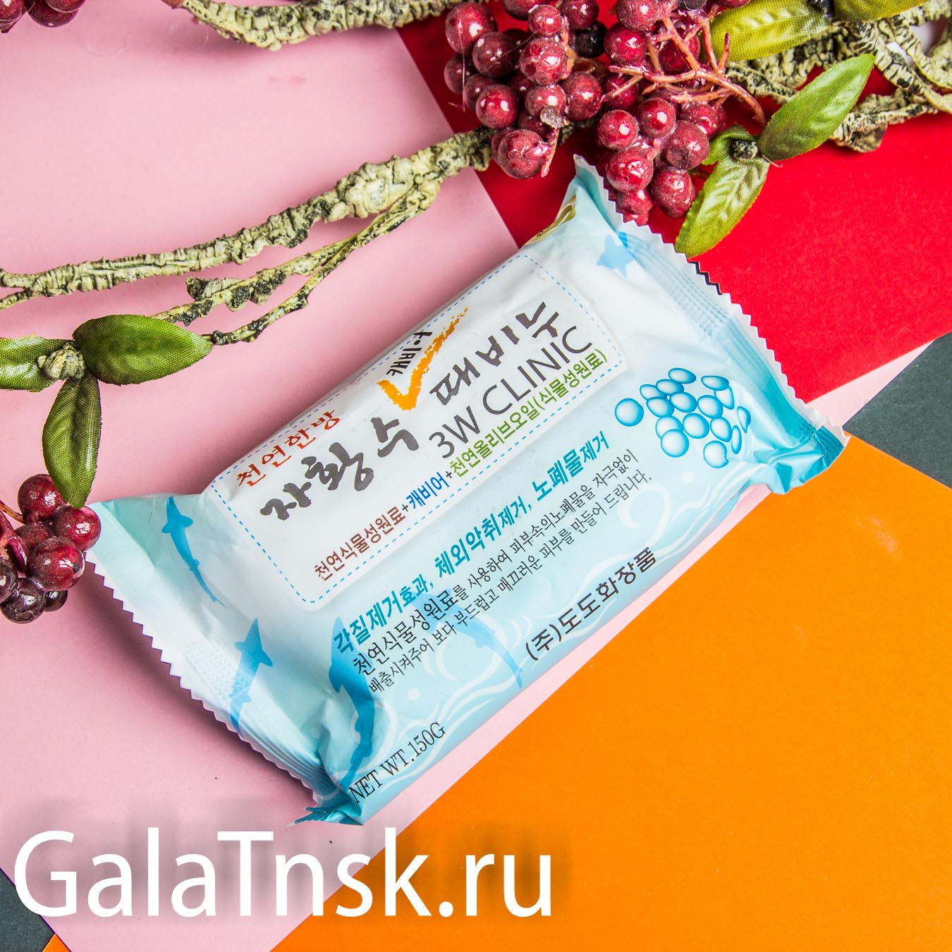 3W CLINIC Мыло кусковое ИКРА Caviar Soap, 150 гр