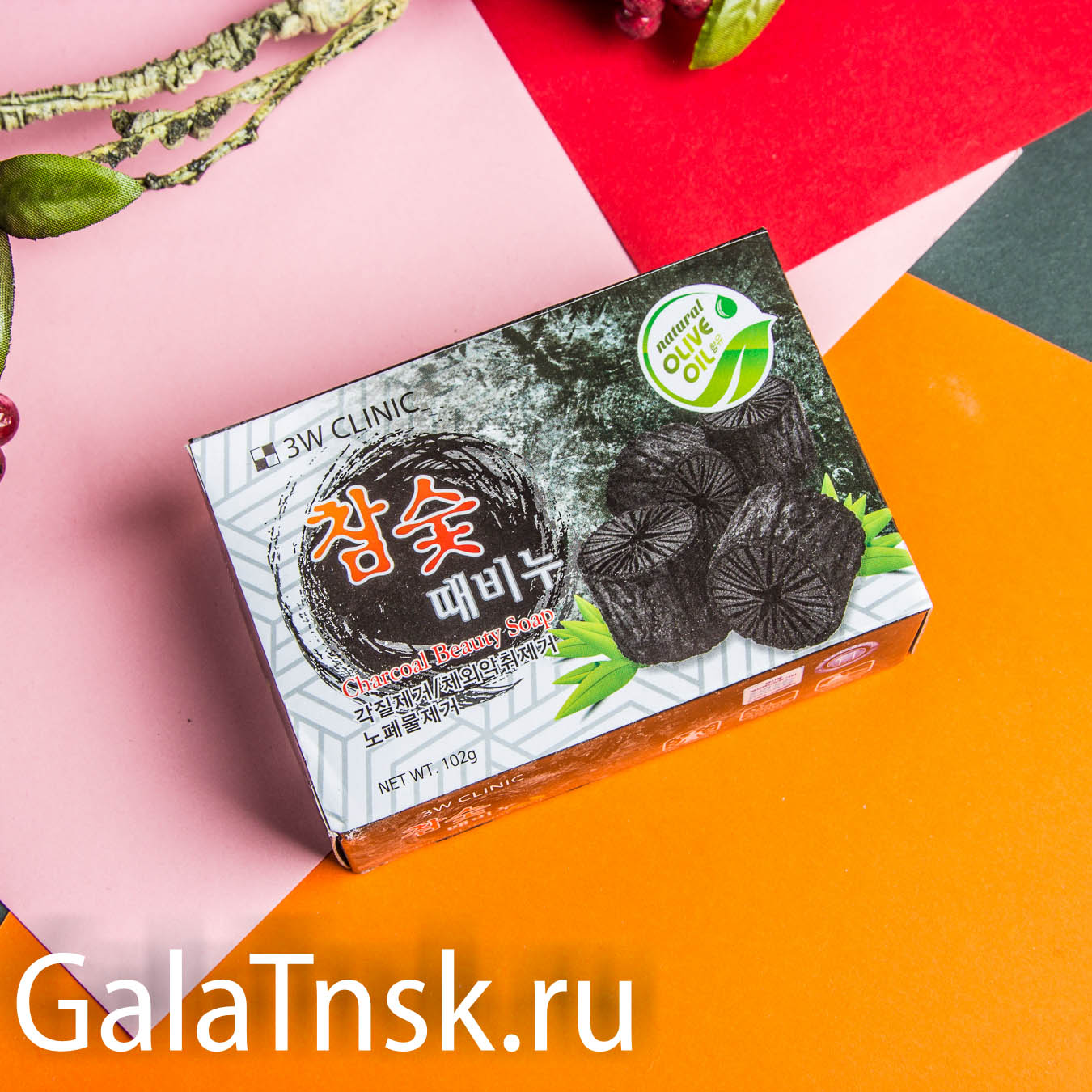 3W CLINIC Мыло кусковое УГОЛЬ Charcoal Beauty Soap, 120 гр