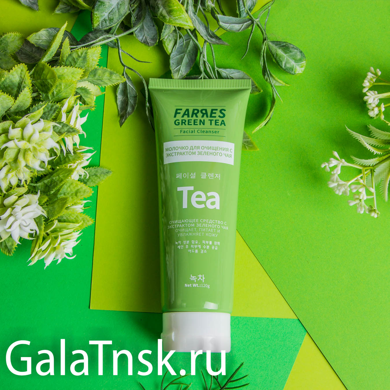 FARЯES Молочко для очищения с экстрактом зеленого чая GREEN TEA 120g 9131