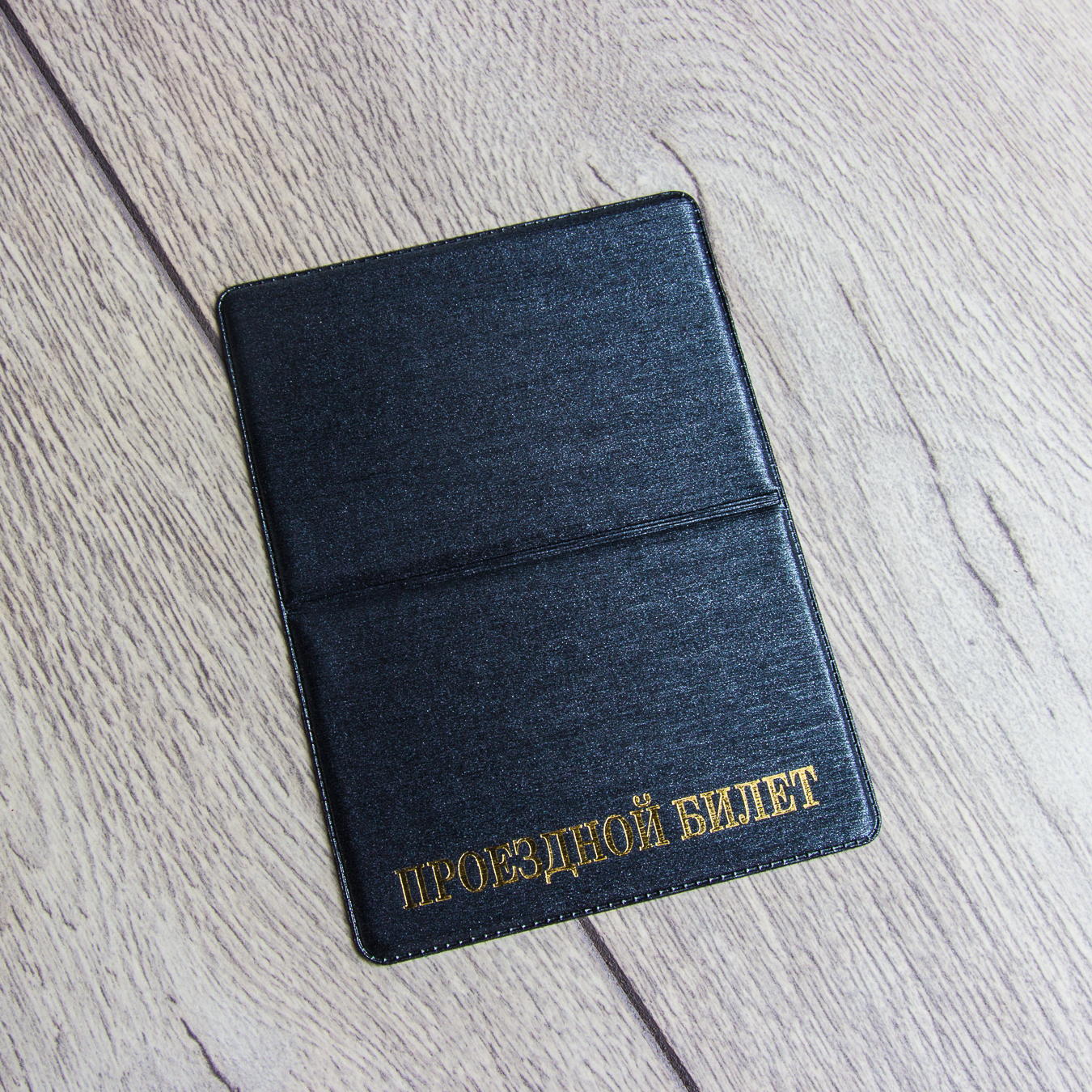 Карман для проездных и кредитных карт "ГОЛЛАНДИЯ" книжка B0405-3 Gray