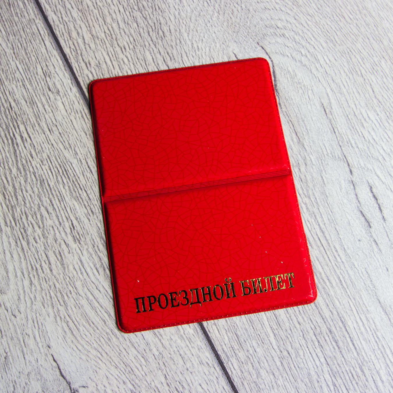 Карман для проездных и кредитных карт "ГОЛЛАНДИЯ" книжка B0405-1 Red